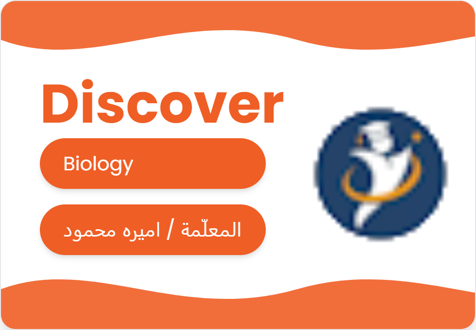 BIOLOGY و العلوم و Science